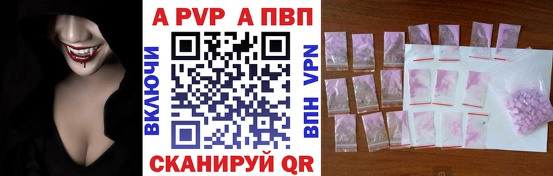 Купить закладки  Бокситогорск  APVP мука 