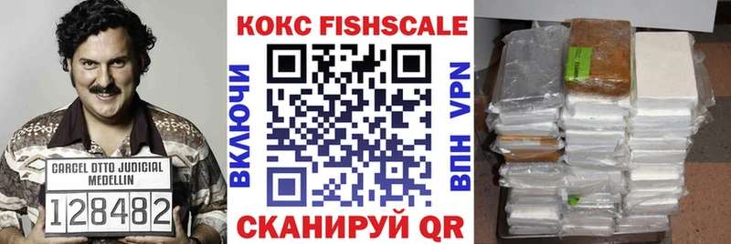 Кокаин FishScale Бокситогорск