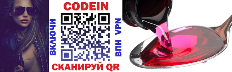 Купить закладки  Бокситогорск  Codein Purple Drank 