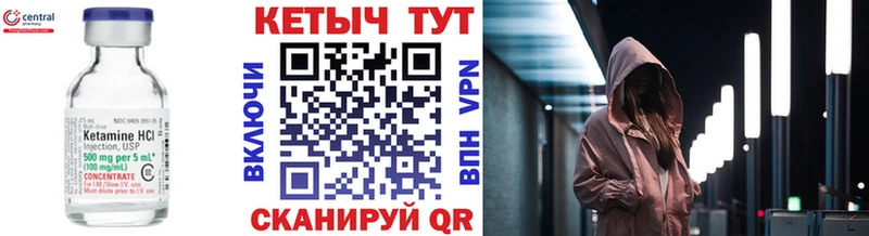 Купить  Бокситогорск  Кетамин VHQ 